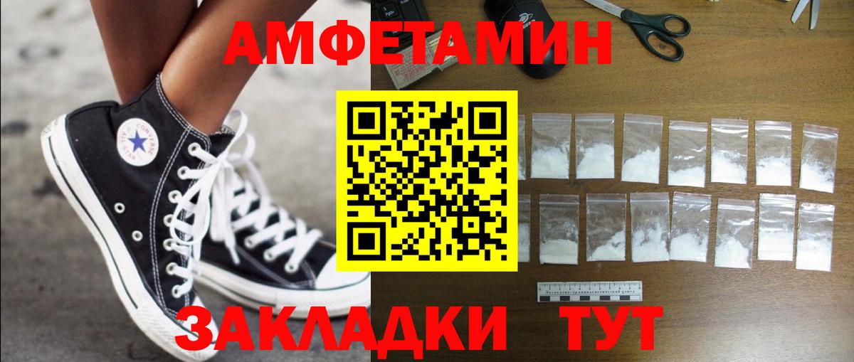 Amphetamine  Amphetamine VHQ  Вход с VPN  Кудрово  АМФ 