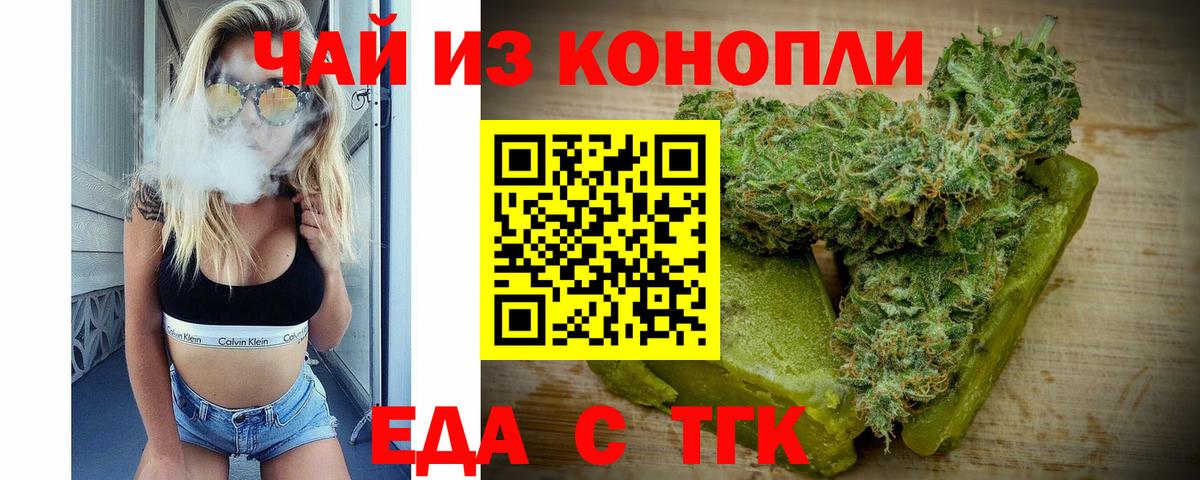 Canna-Cookies марихуана  Вход с VPN  Кудрово 