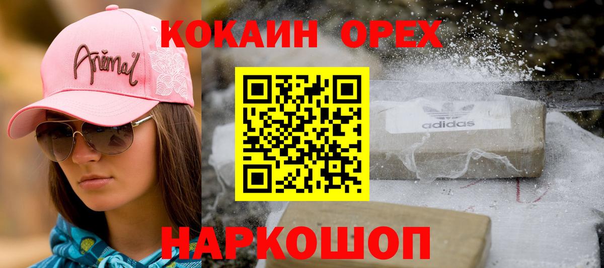 Кокаин FishScale Кудрово