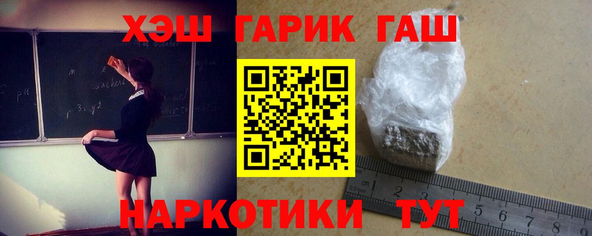 ГАШИШ 40% ТГК  Гашиш  Вход с VPN  Кудрово  ГАШИШ 40% ТГК 