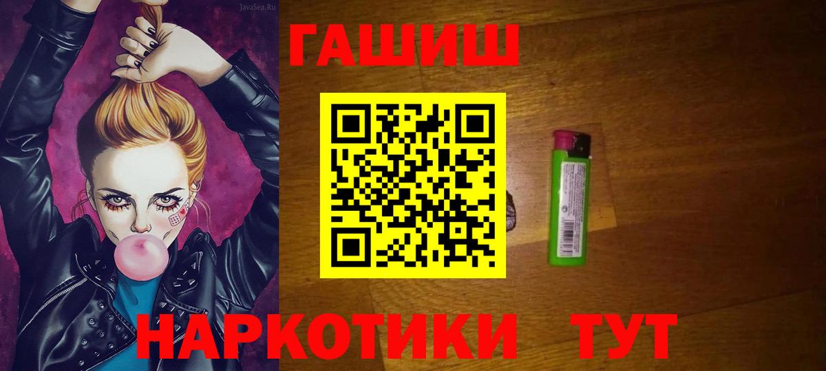 ГАШИШ Изолятор Кудрово