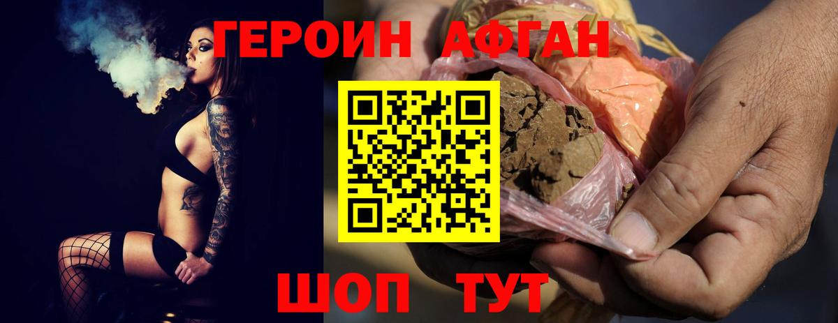 ГЕРОИН  Вход с VPN  Кудрово  ГЕРОИН Heroin 
