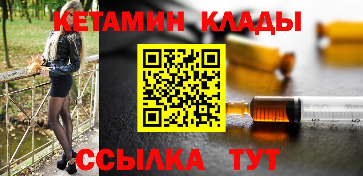 Кетамин VHQ Кудрово