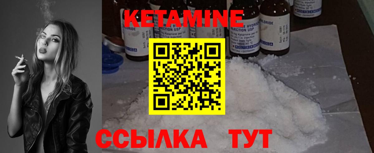 КЕТАМИН ketamine  КЕТАМИН VHQ  Кудрово  Вход с VPN 