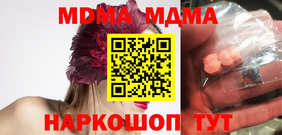 MDMA  MDMA VHQ  Вход с VPN  Кудрово 