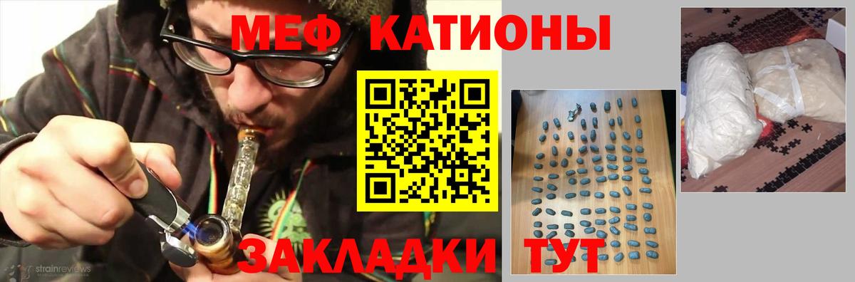 Мефедрон мука Кудрово
