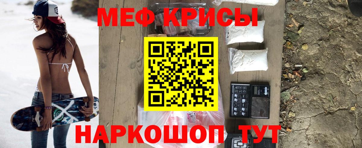 Меф  Мефедрон мяу мяу  МЯУ-МЯУ mephedrone  Вход с VPN  Кудрово 