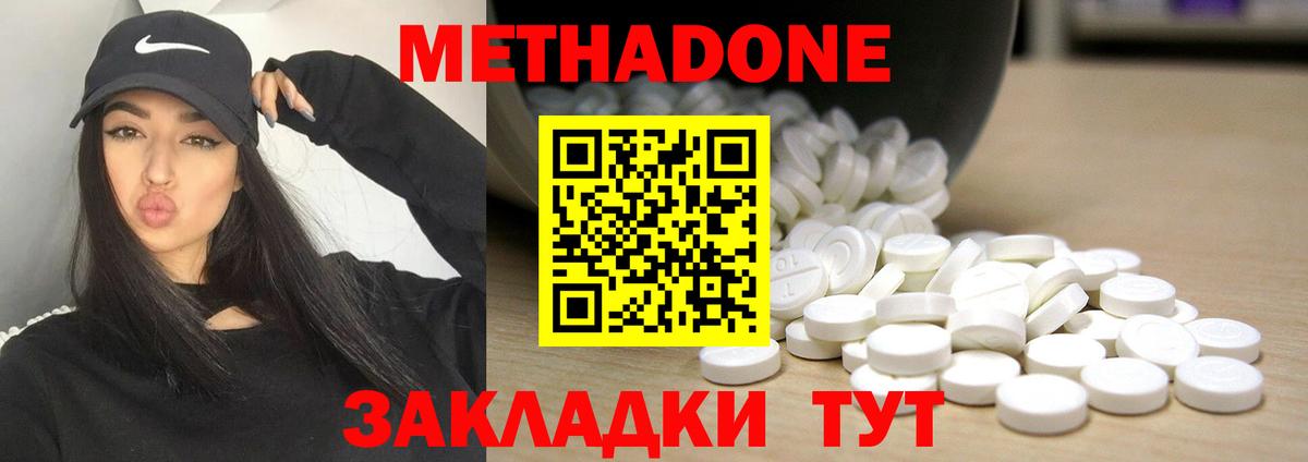 МЕТАДОН мёд Кудрово