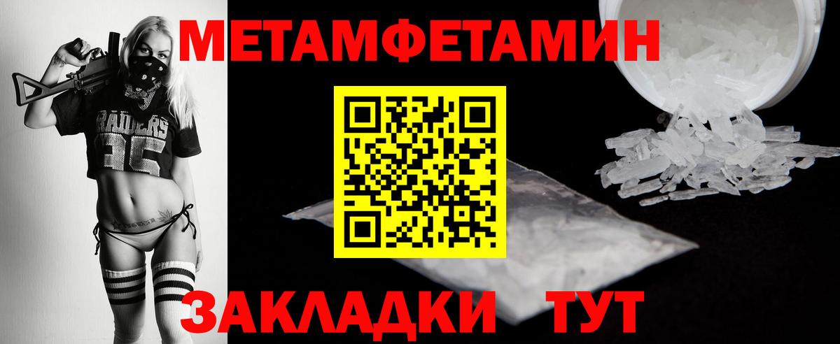Кудрово  Метамфетамин витя  Вход с VPN 