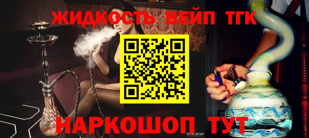 ТГК гашишное масло  Вход с VPN  Кудрово 