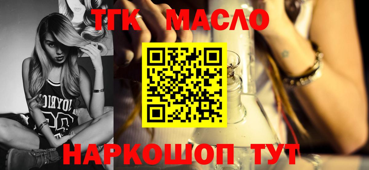 ТГК вейп с тгк Кудрово